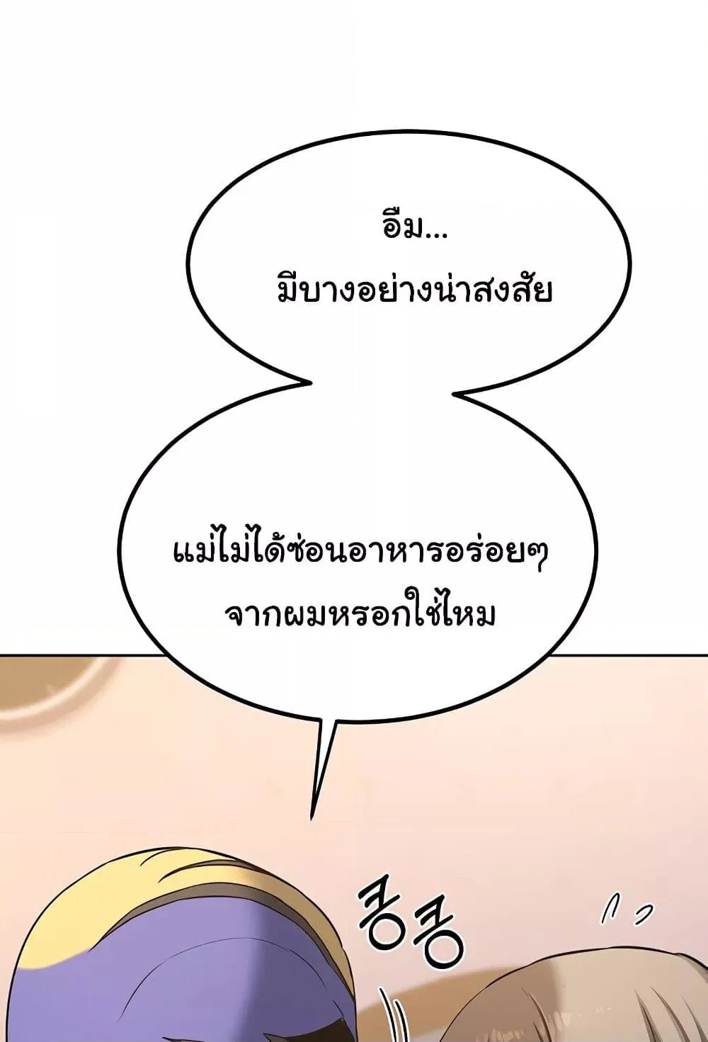 แผนแลกเปลี่ยน MILF ตอนที่ 12 หน้า 34 - โดจินแปลไทย