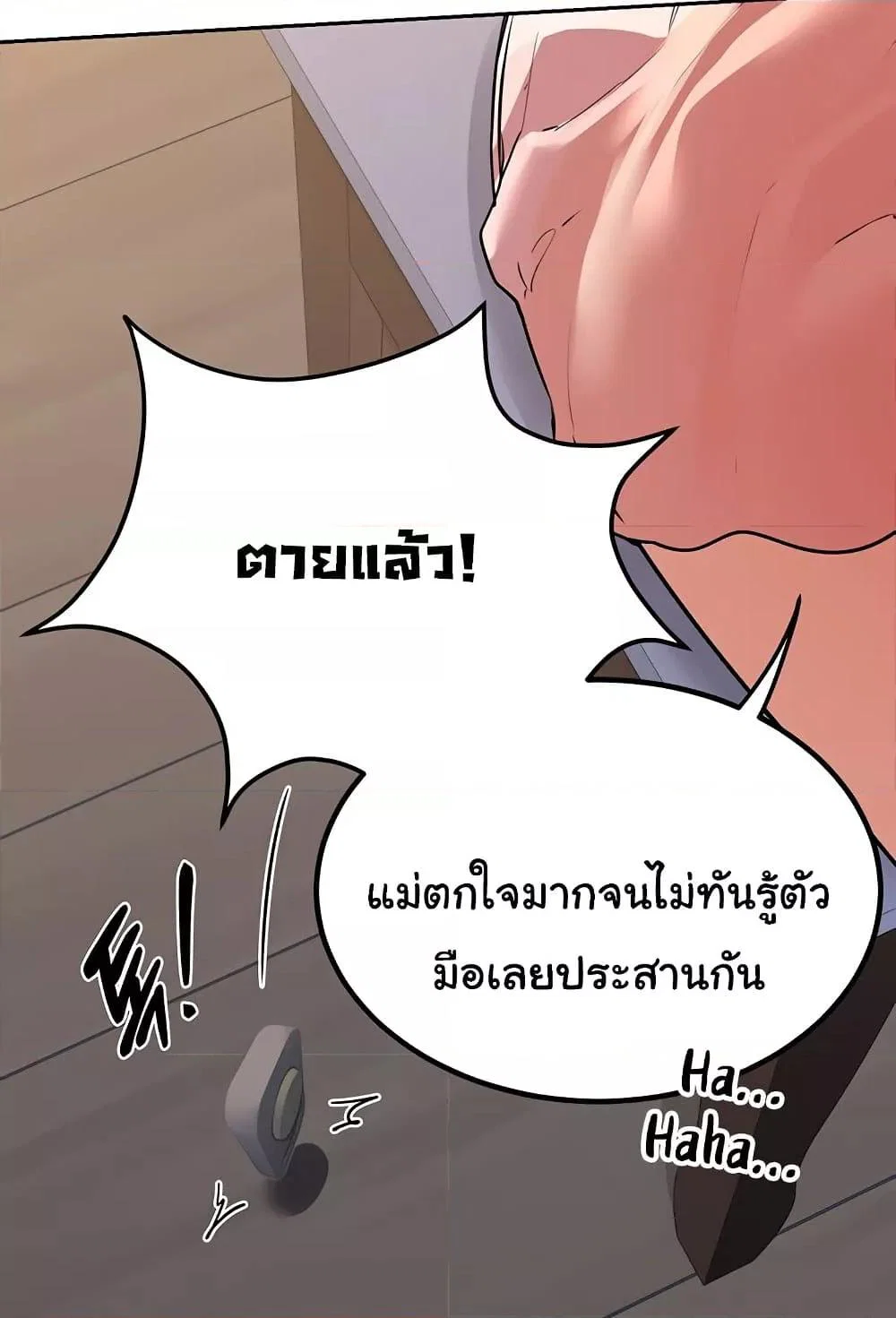 แผนแลกเปลี่ยน MILF ตอนที่ 12 หน้า 38 - โดจินแปลไทย