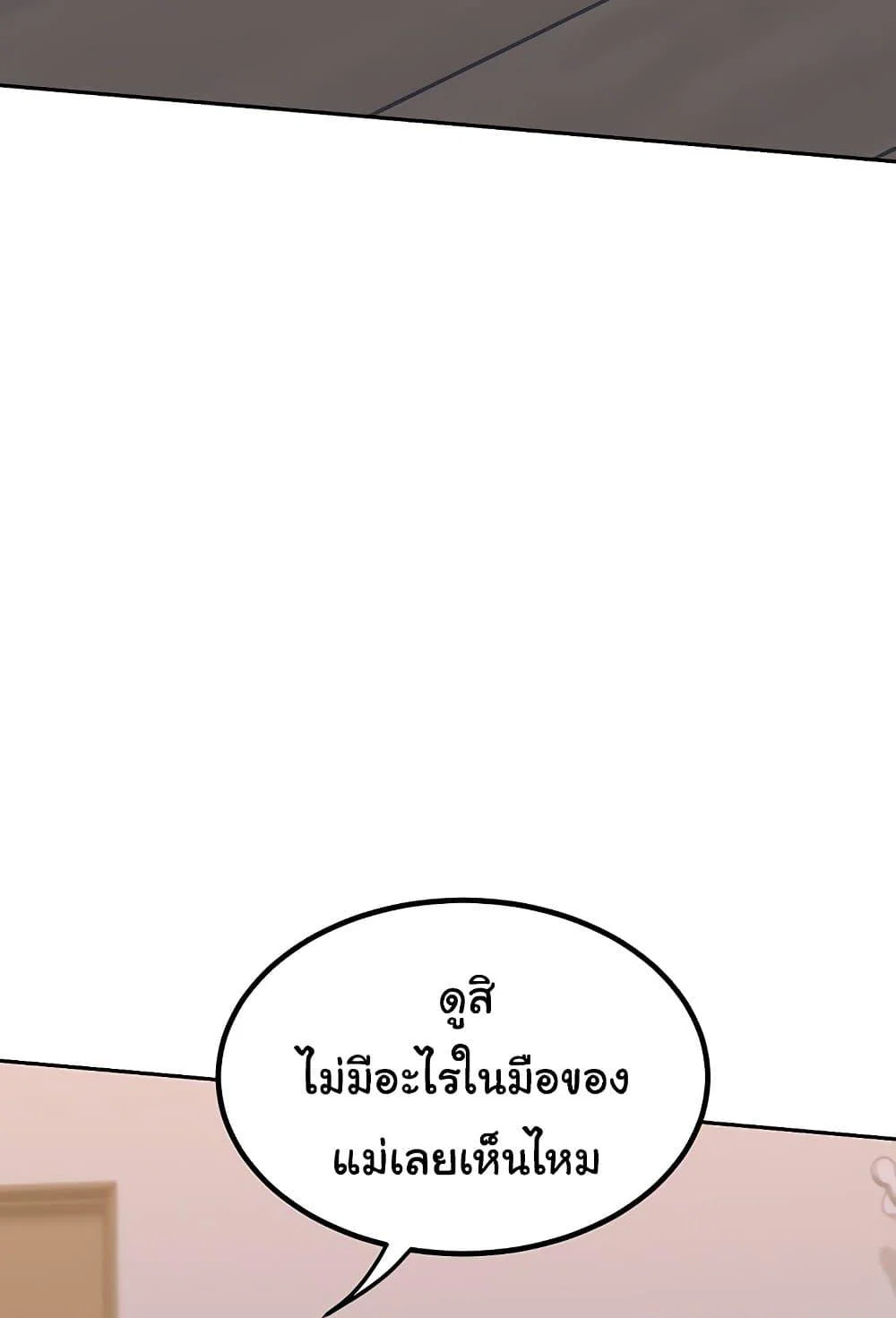 แผนแลกเปลี่ยน MILF ตอนที่ 12 หน้า 39 - โดจินแปลไทย