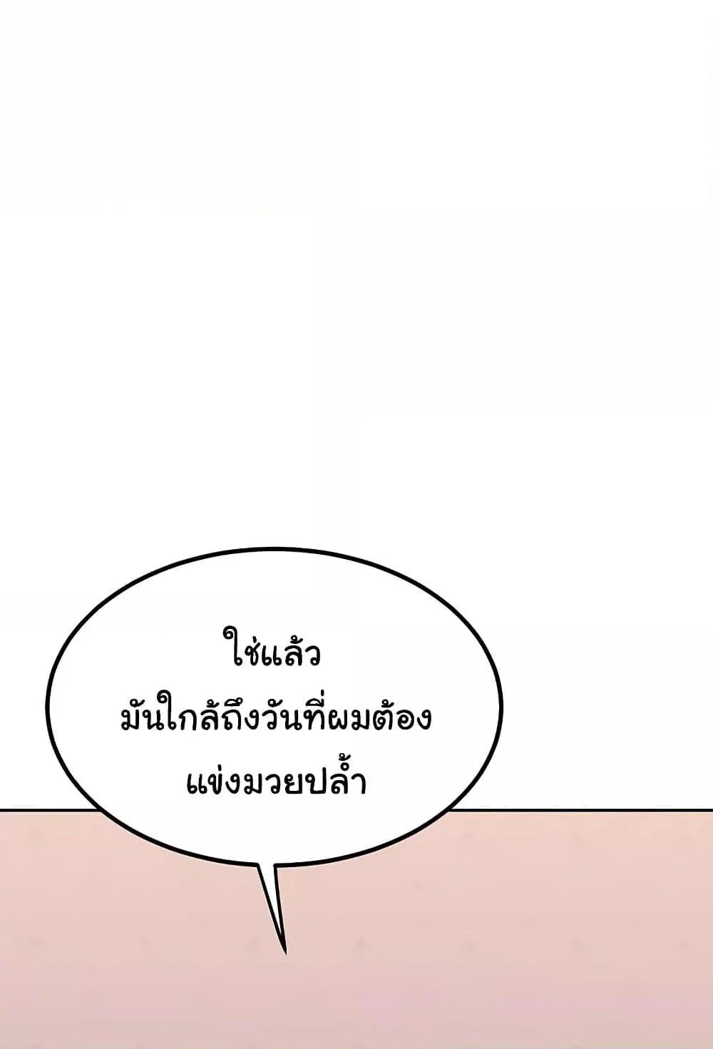 แผนแลกเปลี่ยน MILF ตอนที่ 12 หน้า 45 - โดจินแปลไทย