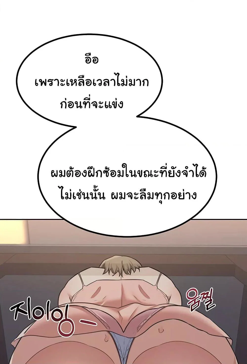 แผนแลกเปลี่ยน MILF ตอนที่ 12 หน้า 48 - โดจินแปลไทย