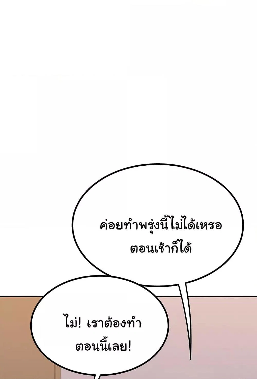 แผนแลกเปลี่ยน MILF ตอนที่ 12 หน้า 50 - โดจินแปลไทย