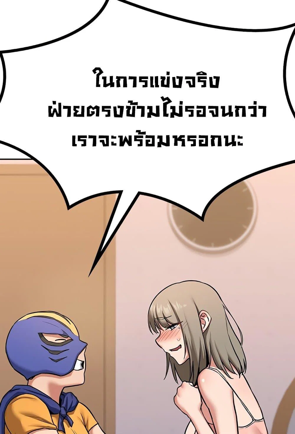 แผนแลกเปลี่ยน MILF ตอนที่ 12 หน้า 53 - โดจินแปลไทย