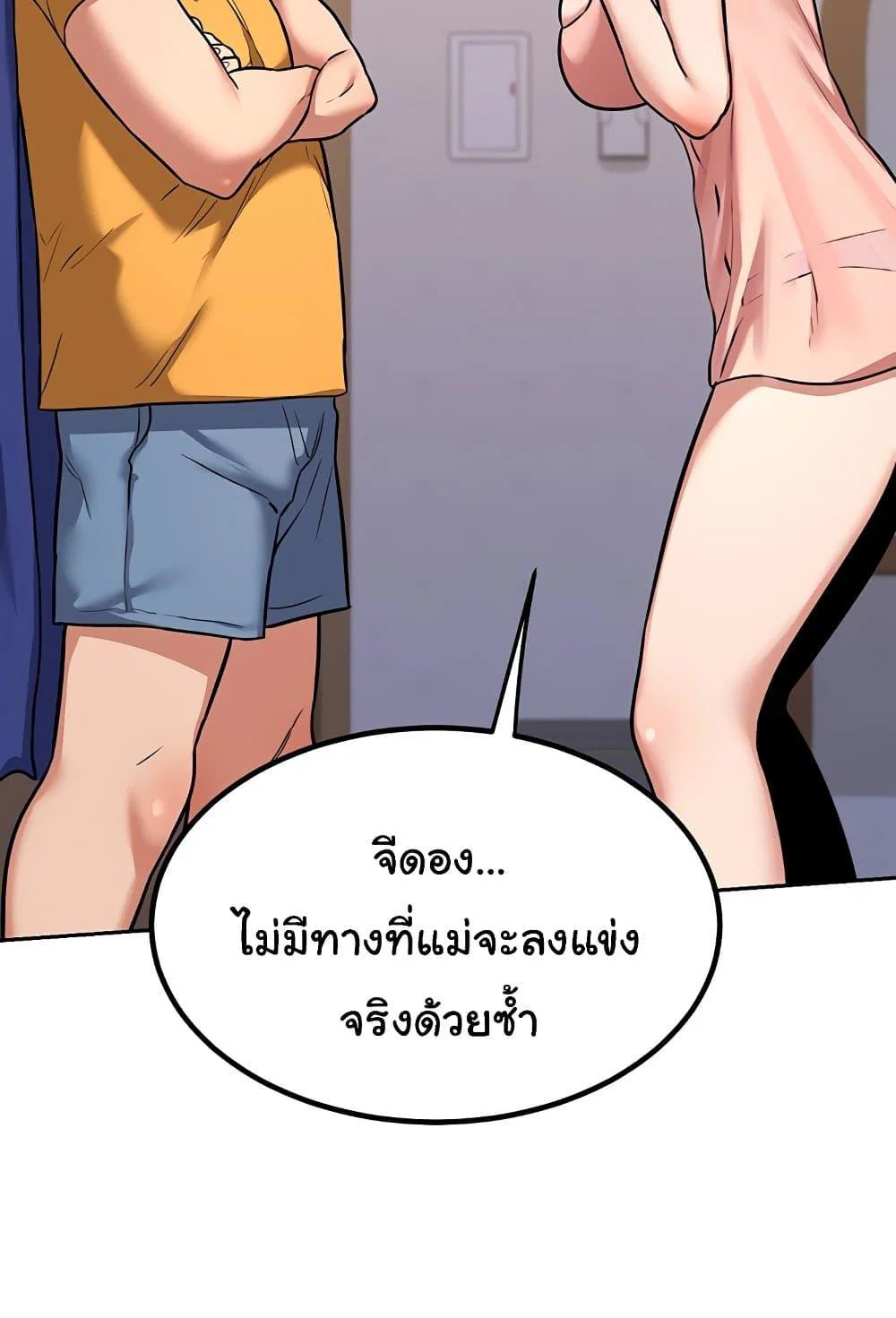 แผนแลกเปลี่ยน MILF ตอนที่ 12 หน้า 54 - โดจินแปลไทย