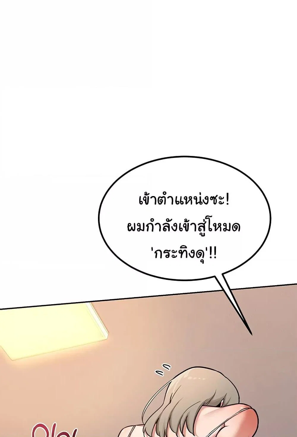 แผนแลกเปลี่ยน MILF ตอนที่ 12 หน้า 55 - โดจินแปลไทย