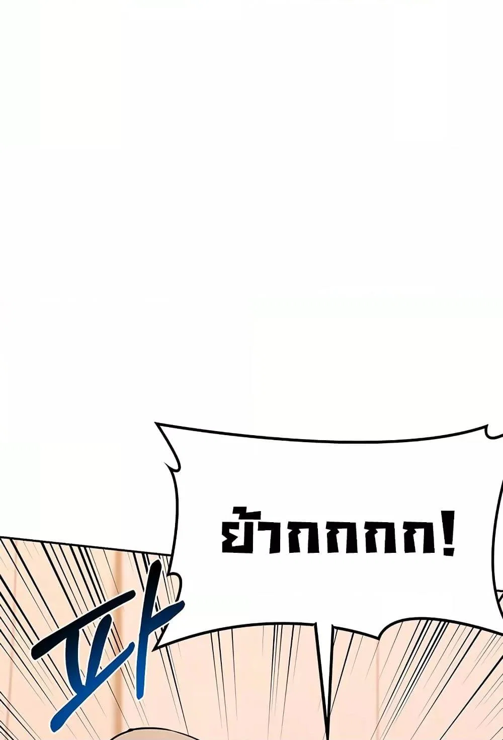 แผนแลกเปลี่ยน MILF ตอนที่ 12 หน้า 57 - โดจินแปลไทย