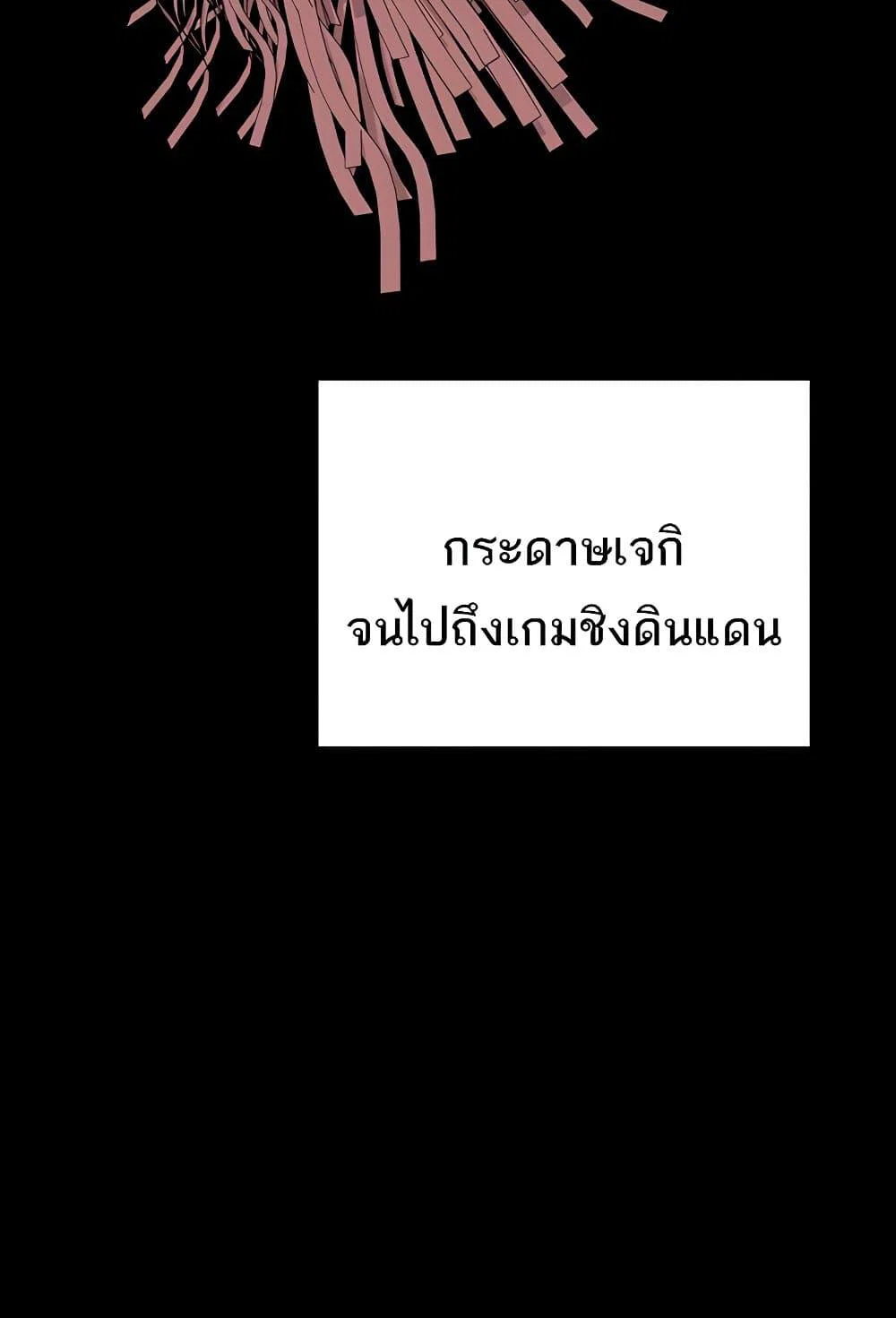แผนแลกเปลี่ยน MILF ตอนที่ 12 หน้า 6 - โดจินแปลไทย