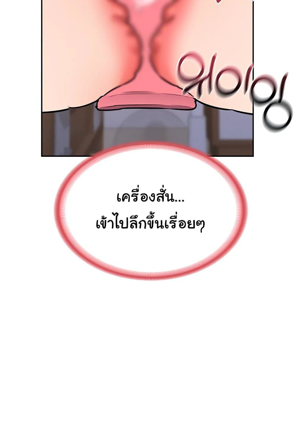 แผนแลกเปลี่ยน MILF ตอนที่ 12 หน้า 66 - โดจินแปลไทย