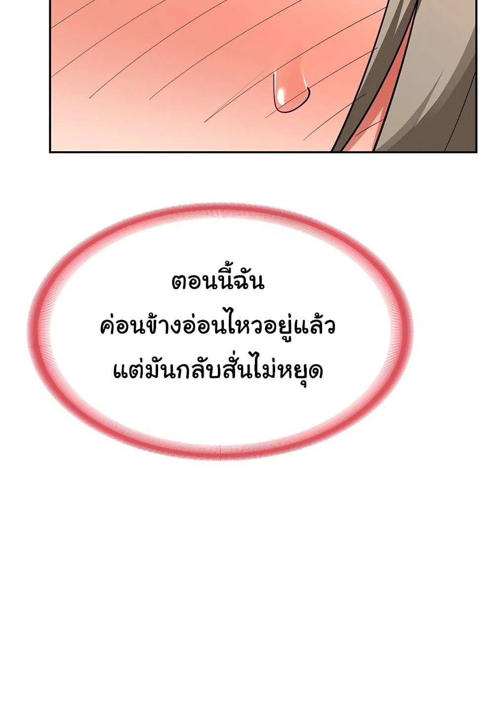 แผนแลกเปลี่ยน MILF ตอนที่ 12 หน้า 68 - โดจินแปลไทย