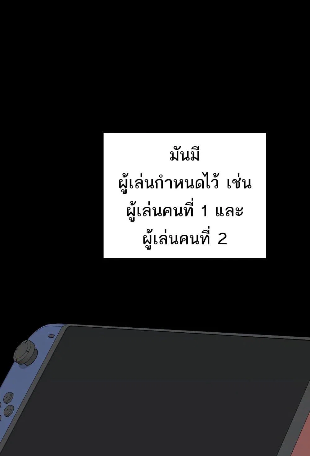 แผนแลกเปลี่ยน MILF ตอนที่ 12 หน้า 7 - โดจินแปลไทย
