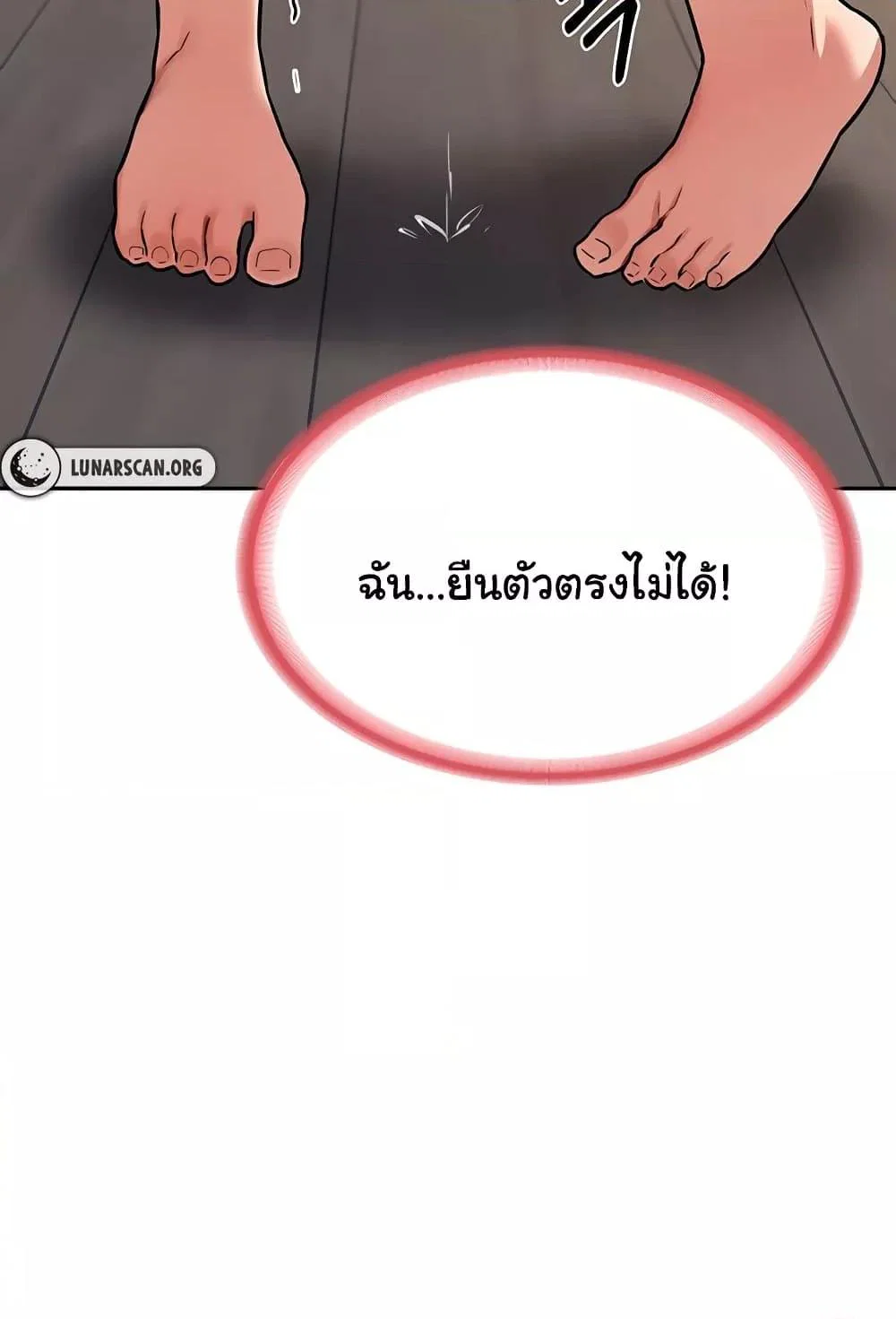 แผนแลกเปลี่ยน MILF ตอนที่ 12 หน้า 70 - โดจินแปลไทย