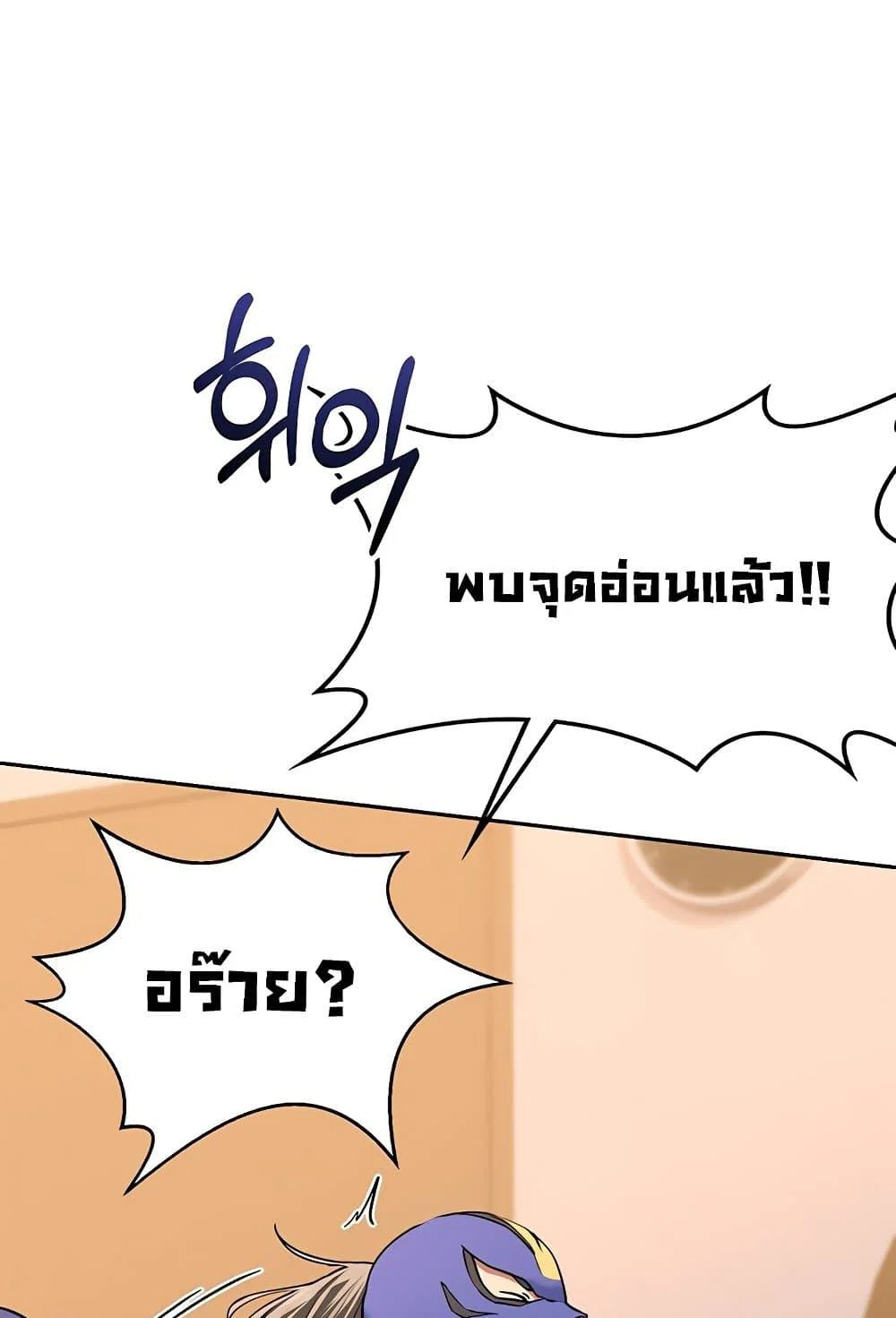 แผนแลกเปลี่ยน MILF ตอนที่ 12 หน้า 71 - โดจินแปลไทย