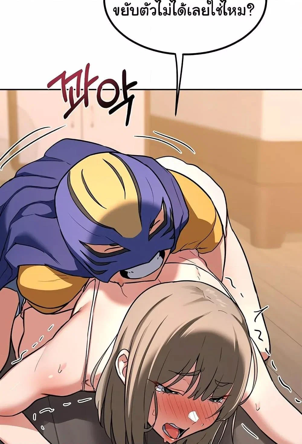 แผนแลกเปลี่ยน MILF ตอนที่ 12 หน้า 74 - โดจินแปลไทย