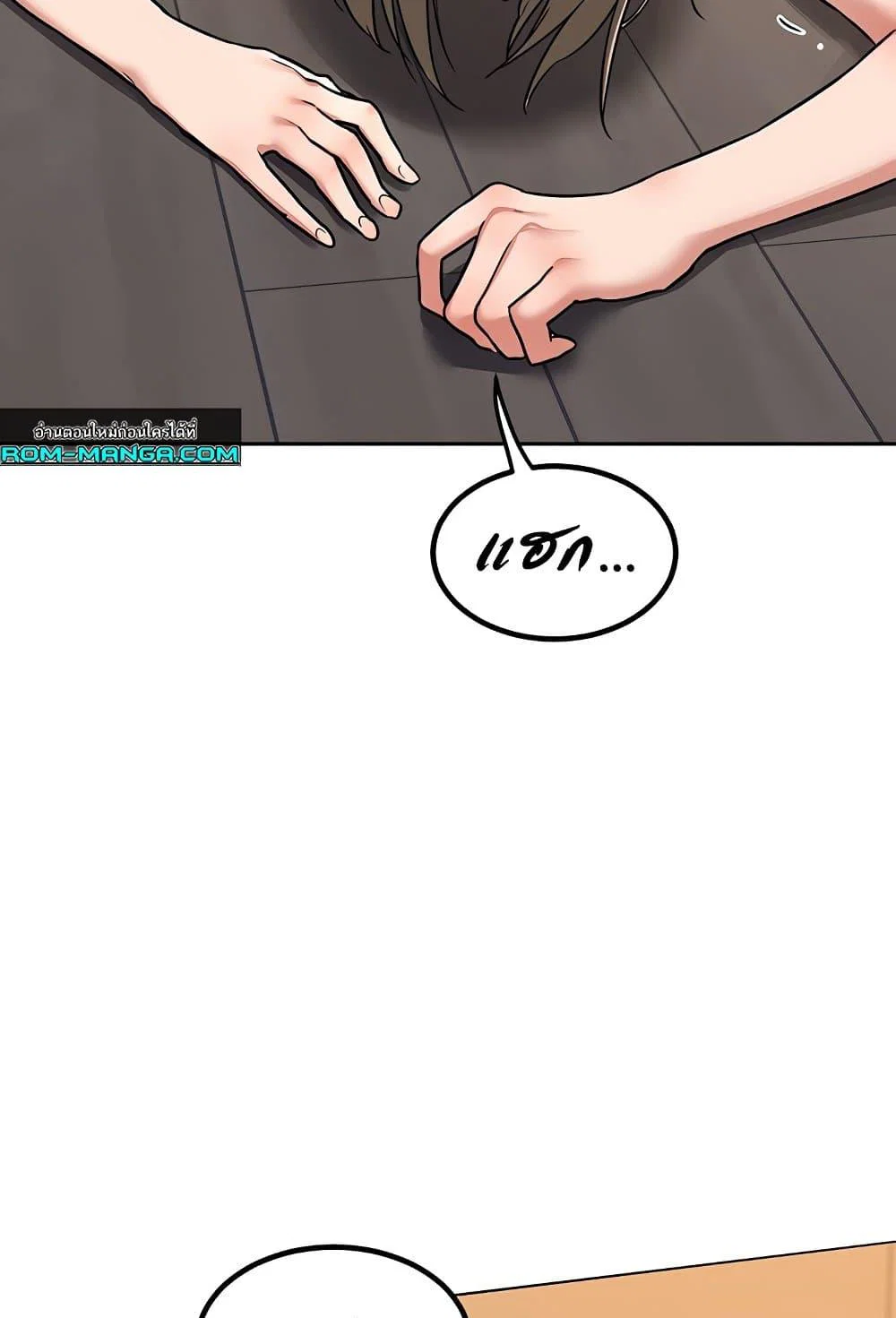 แผนแลกเปลี่ยน MILF ตอนที่ 12 หน้า 75 - โดจินแปลไทย
