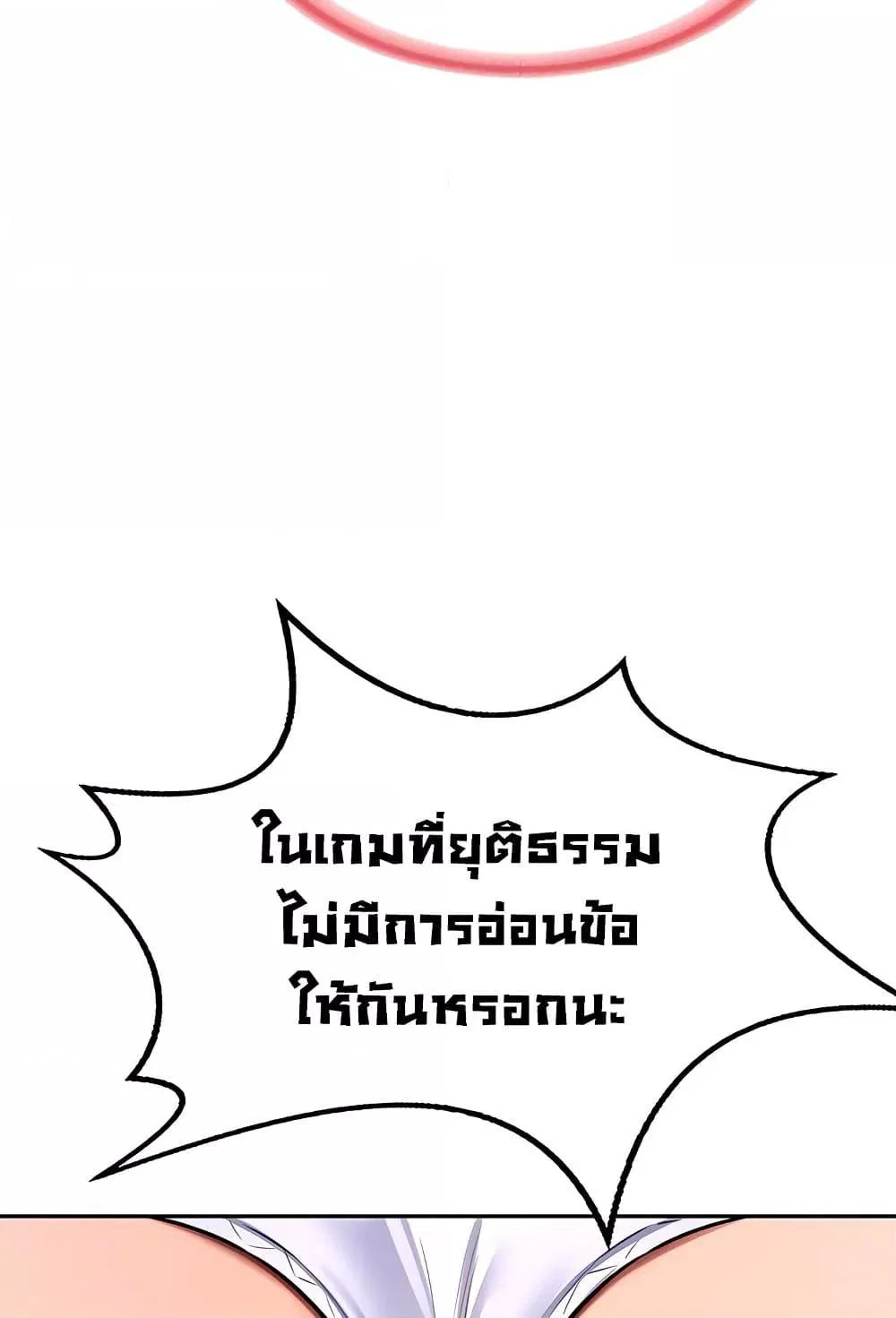 แผนแลกเปลี่ยน MILF ตอนที่ 12 หน้า 79 - โดจินแปลไทย