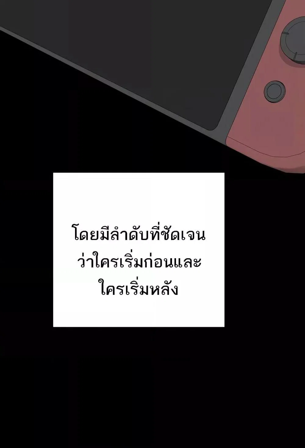 แผนแลกเปลี่ยน MILF ตอนที่ 12 หน้า 8 - โดจินแปลไทย