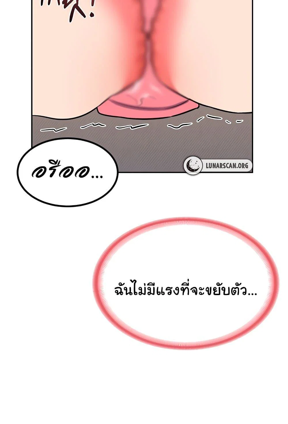 แผนแลกเปลี่ยน MILF ตอนที่ 12 หน้า 83 - โดจินแปลไทย