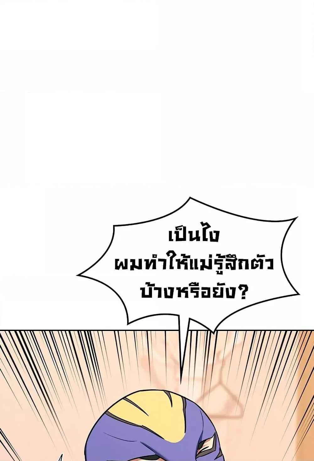 แผนแลกเปลี่ยน MILF ตอนที่ 12 หน้า 90 - โดจินแปลไทย