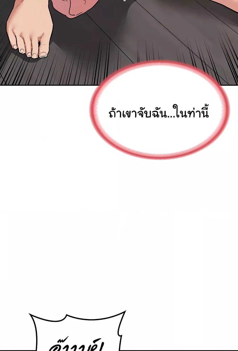 แผนแลกเปลี่ยน MILF ตอนที่ 12 หน้า 92 - โดจินแปลไทย