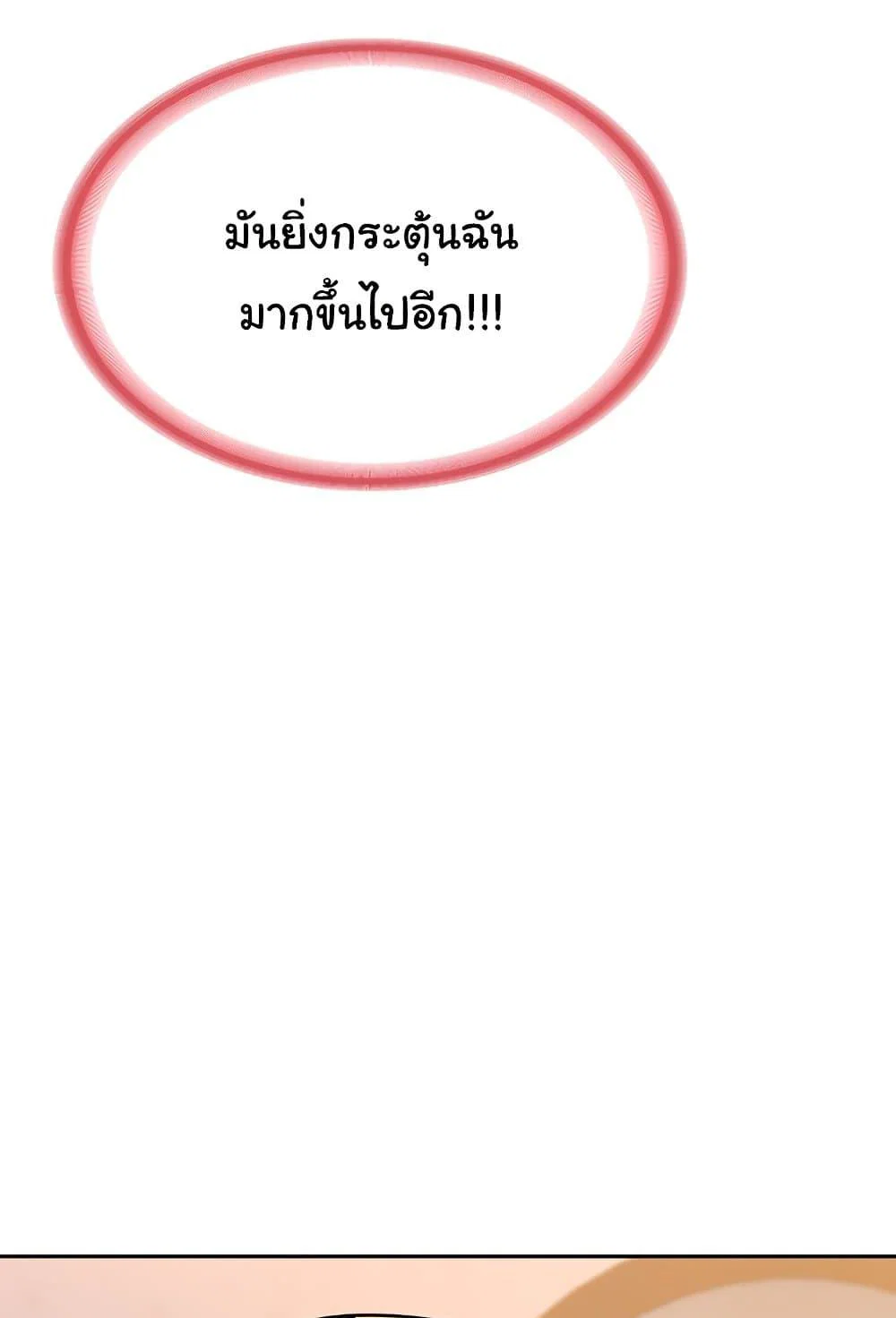 แผนแลกเปลี่ยน MILF ตอนที่ 12 หน้า 94 - โดจินแปลไทย