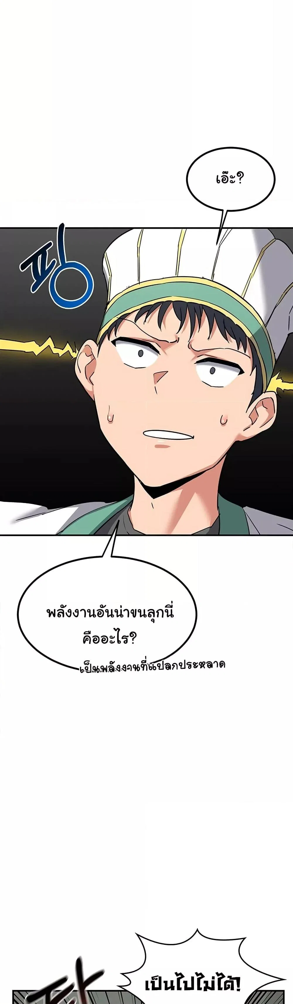แผนแลกเปลี่ยน MILF ตอนที่ 13 หน้า 10 - โดจินแปลไทย