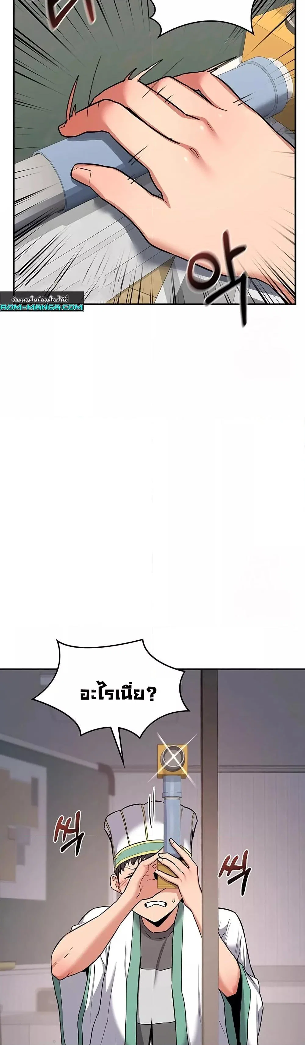 แผนแลกเปลี่ยน MILF ตอนที่ 13 หน้า 11 - โดจินแปลไทย