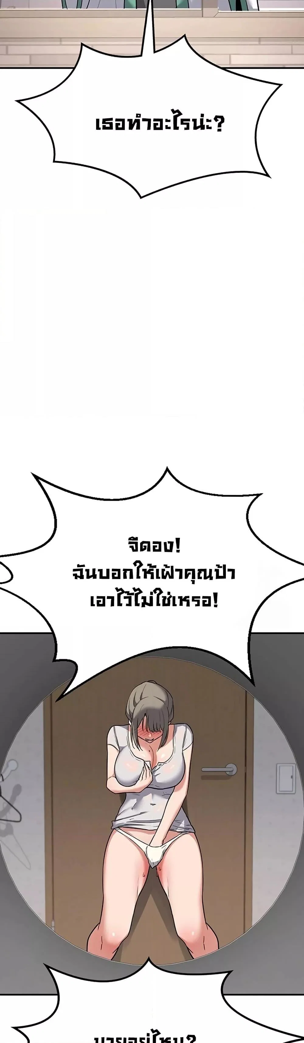 แผนแลกเปลี่ยน MILF ตอนที่ 13 หน้า 12 - โดจินแปลไทย