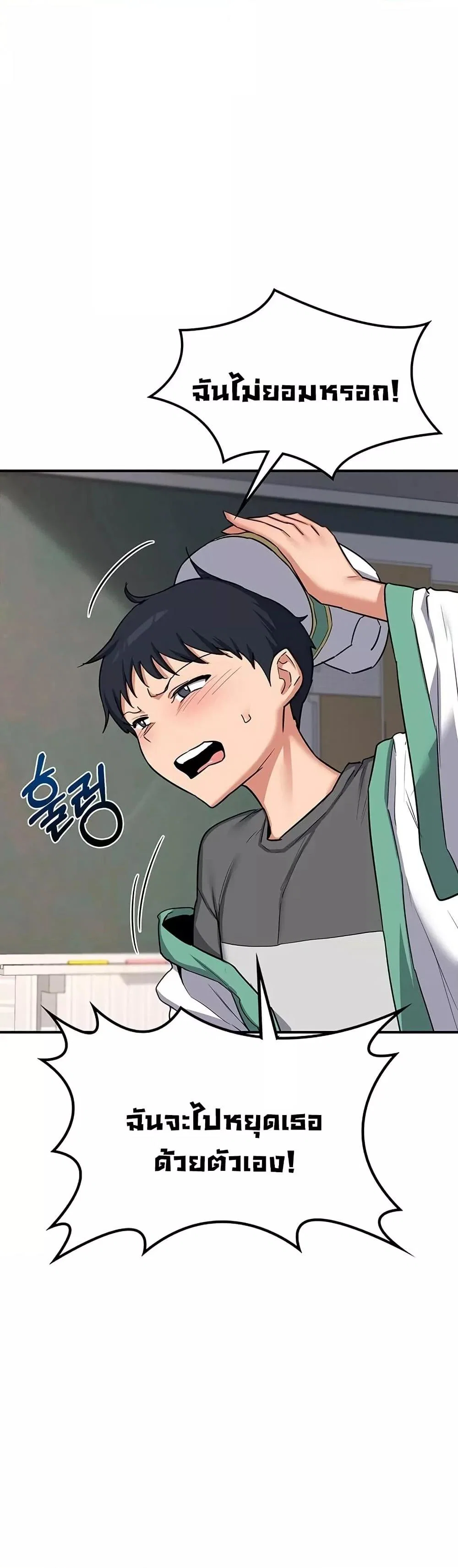 แผนแลกเปลี่ยน MILF ตอนที่ 13 หน้า 14 - โดจินแปลไทย
