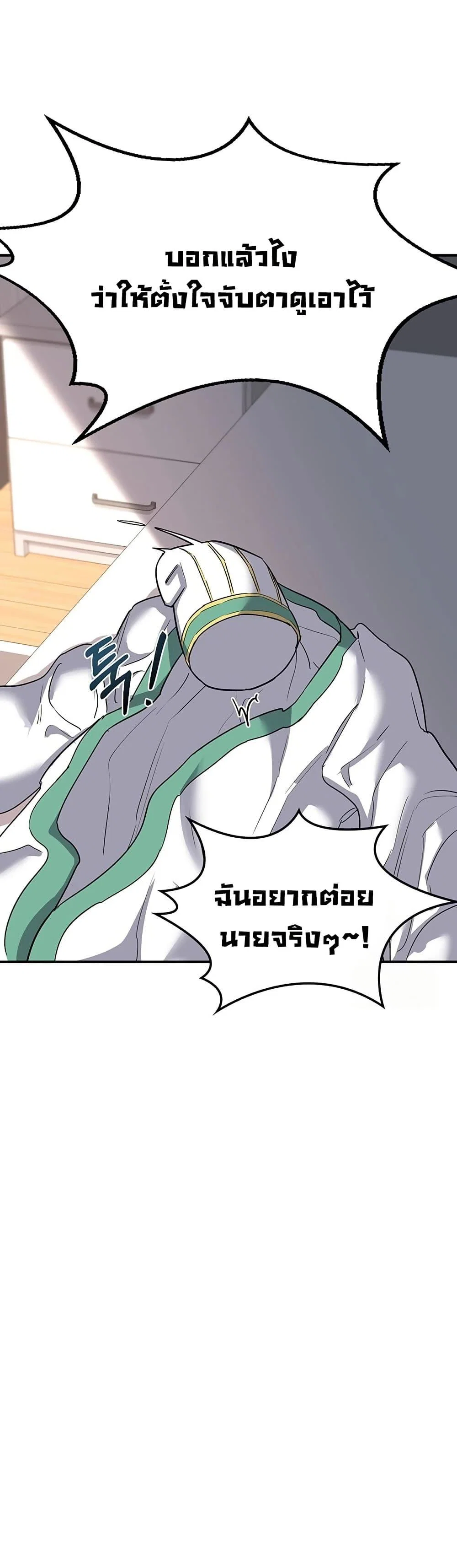 แผนแลกเปลี่ยน MILF ตอนที่ 13 หน้า 15 - โดจินแปลไทย