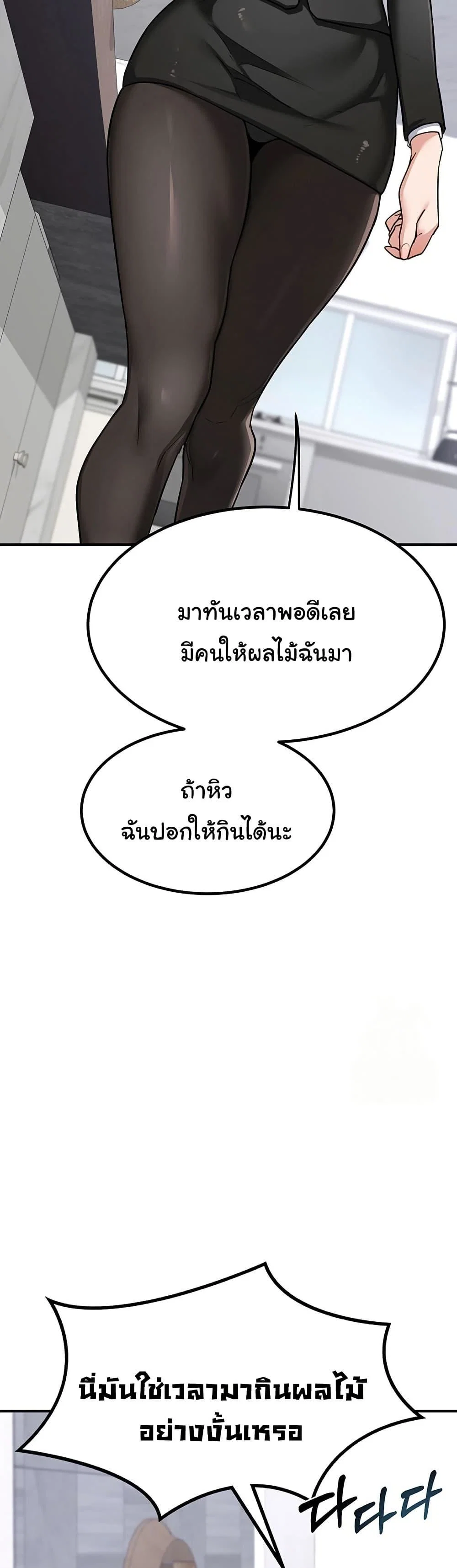 แผนแลกเปลี่ยน MILF ตอนที่ 13 หน้า 17 - โดจินแปลไทย