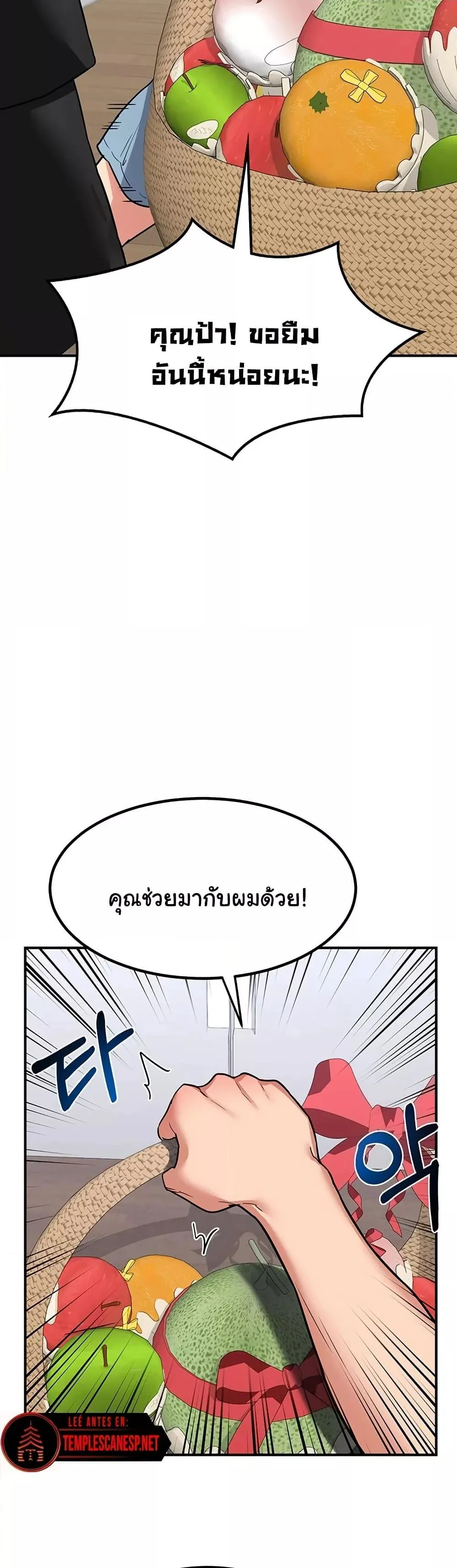 แผนแลกเปลี่ยน MILF ตอนที่ 13 หน้า 20 - โดจินแปลไทย