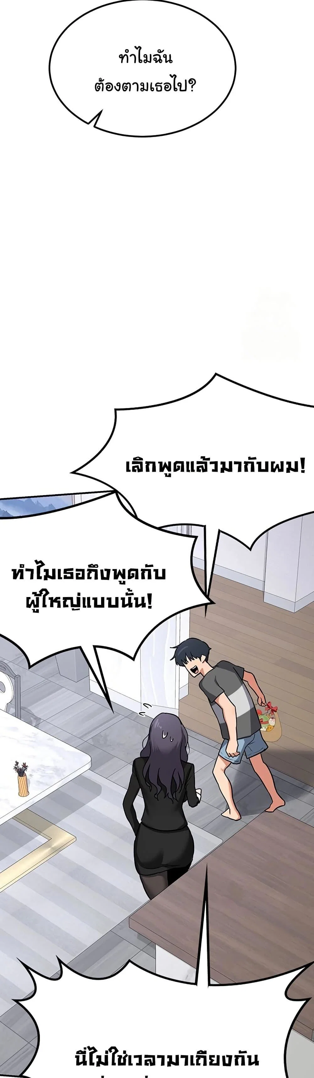 แผนแลกเปลี่ยน MILF ตอนที่ 13 หน้า 21 - โดจินแปลไทย