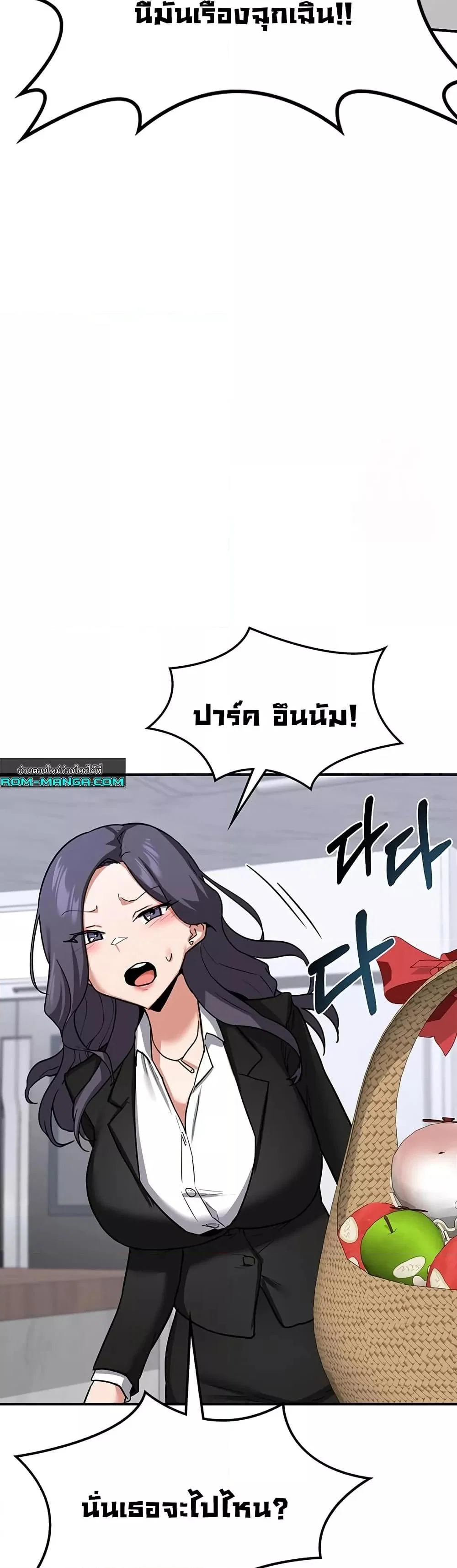 แผนแลกเปลี่ยน MILF ตอนที่ 13 หน้า 22 - โดจินแปลไทย