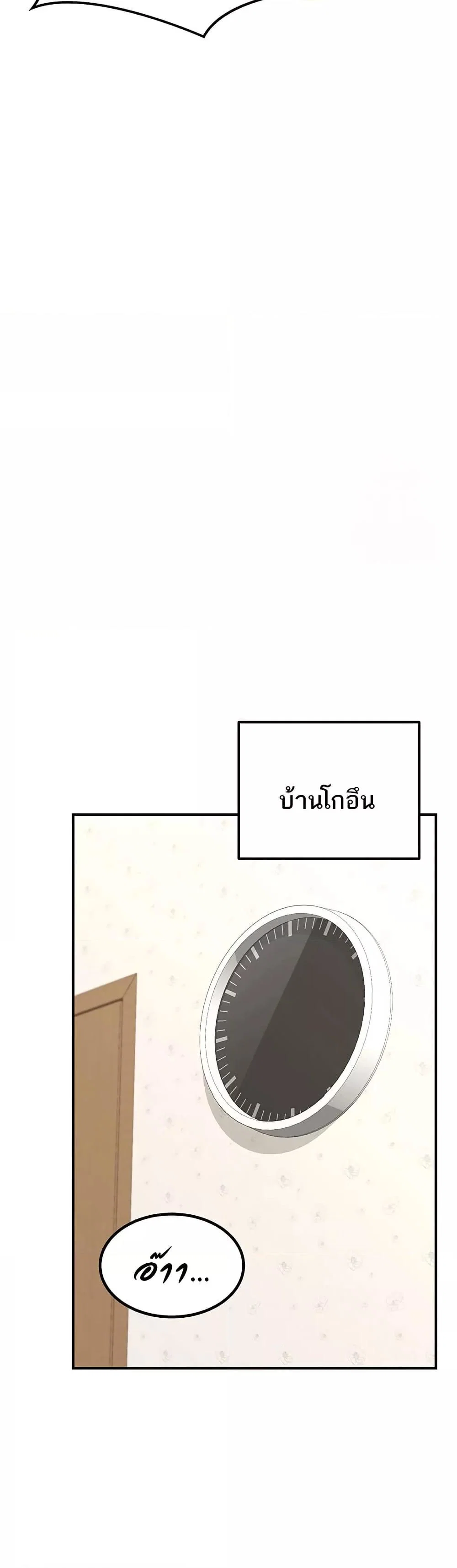 แผนแลกเปลี่ยน MILF ตอนที่ 13 หน้า 23 - โดจินแปลไทย