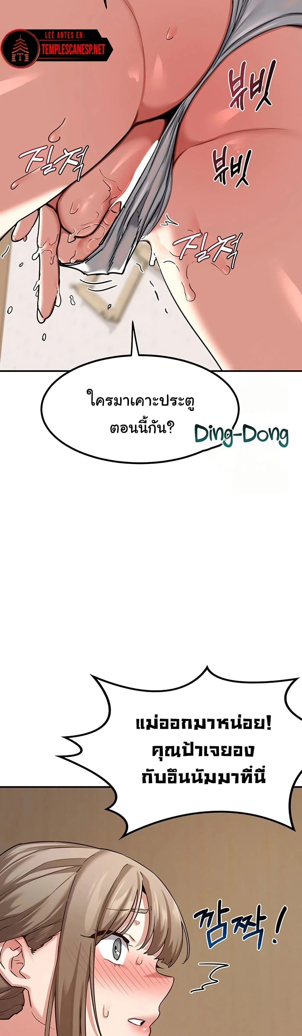 แผนแลกเปลี่ยน MILF ตอนที่ 13 หน้า 26 - โดจินแปลไทย