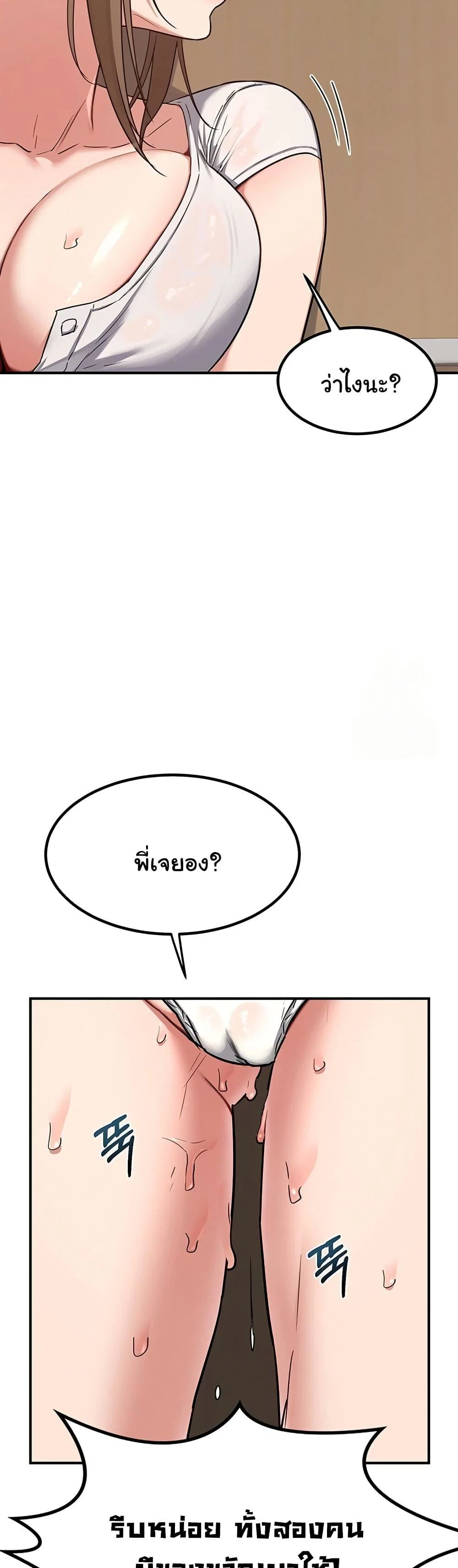 แผนแลกเปลี่ยน MILF ตอนที่ 13 หน้า 27 - โดจินแปลไทย