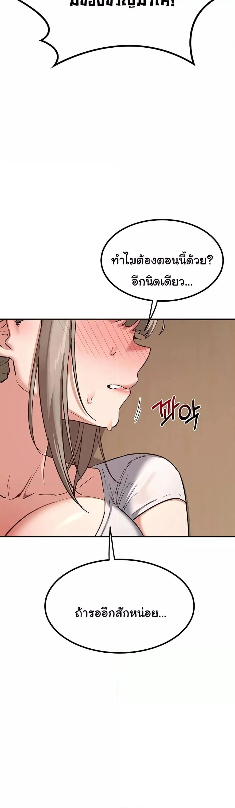 แผนแลกเปลี่ยน MILF ตอนที่ 13 หน้า 28 - โดจินแปลไทย