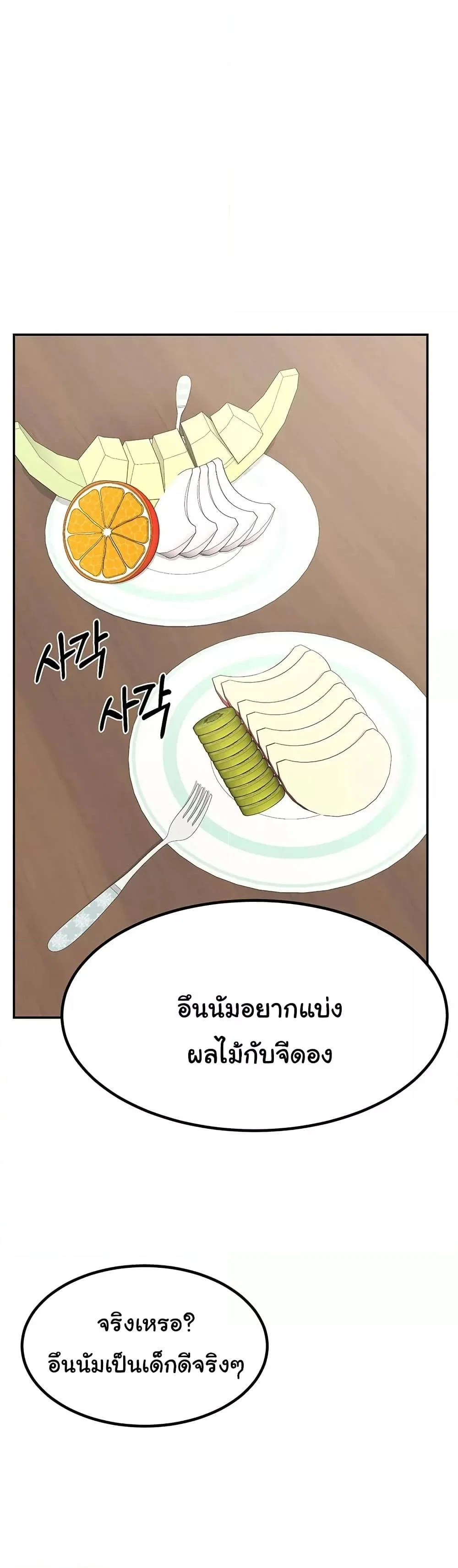 แผนแลกเปลี่ยน MILF ตอนที่ 13 หน้า 29 - โดจินแปลไทย