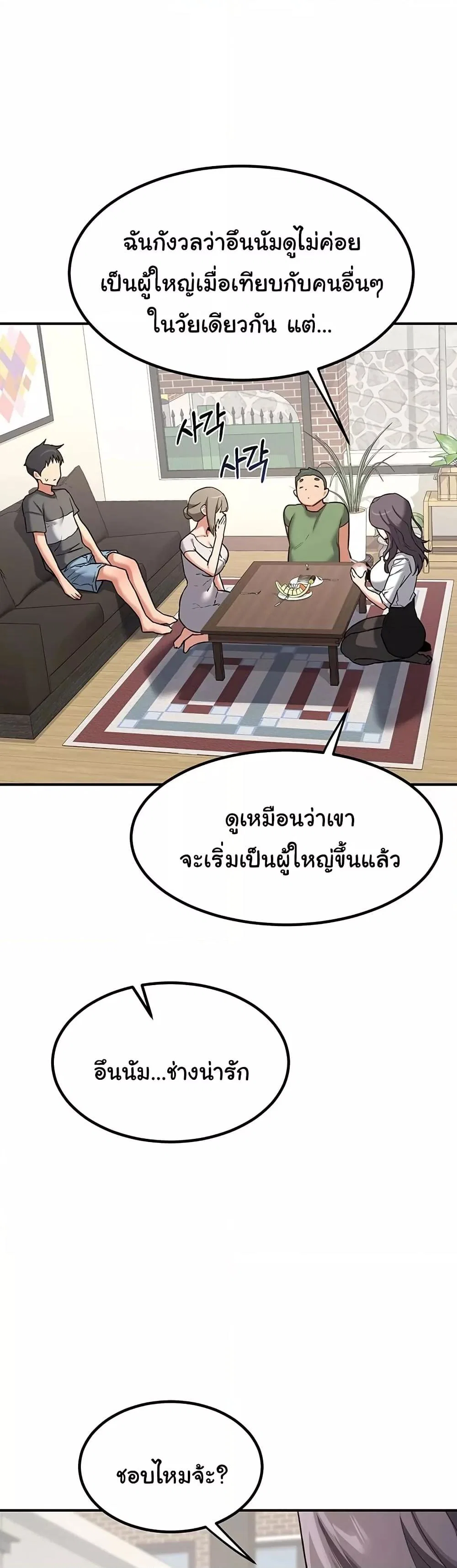 แผนแลกเปลี่ยน MILF ตอนที่ 13 หน้า 30 - โดจินแปลไทย