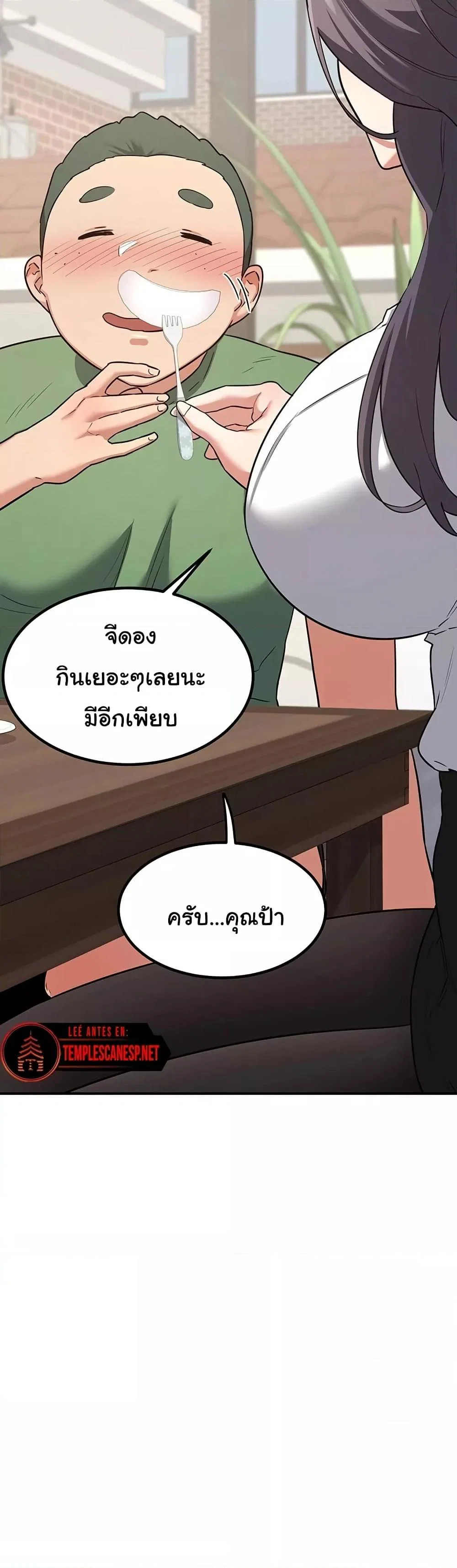 แผนแลกเปลี่ยน MILF ตอนที่ 13 หน้า 31 - โดจินแปลไทย