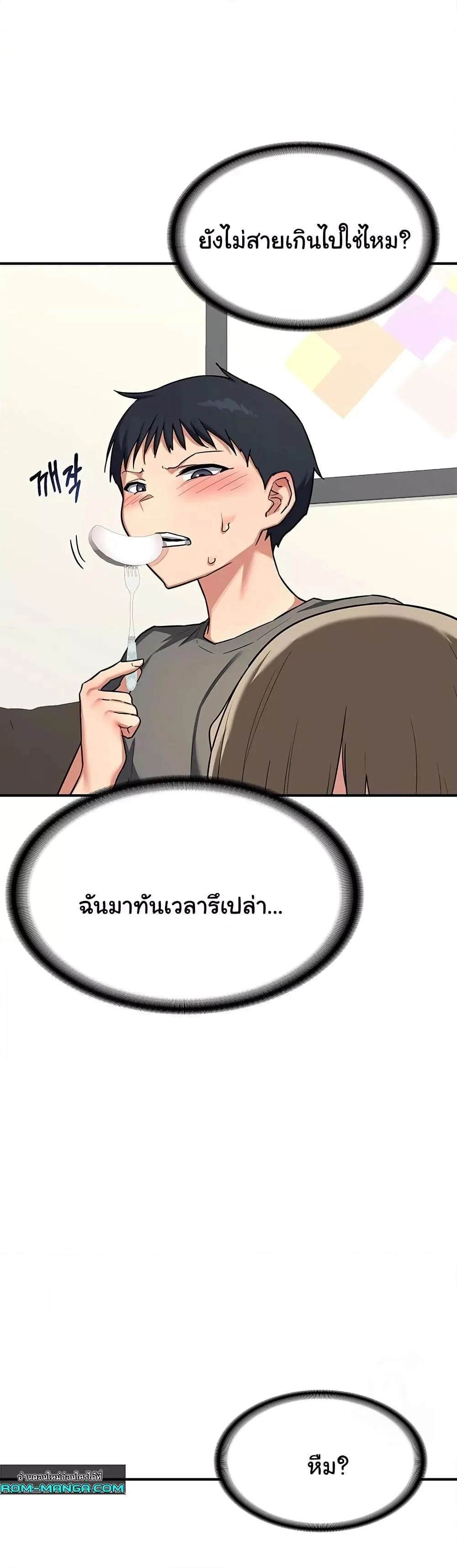 แผนแลกเปลี่ยน MILF ตอนที่ 13 หน้า 32 - โดจินแปลไทย