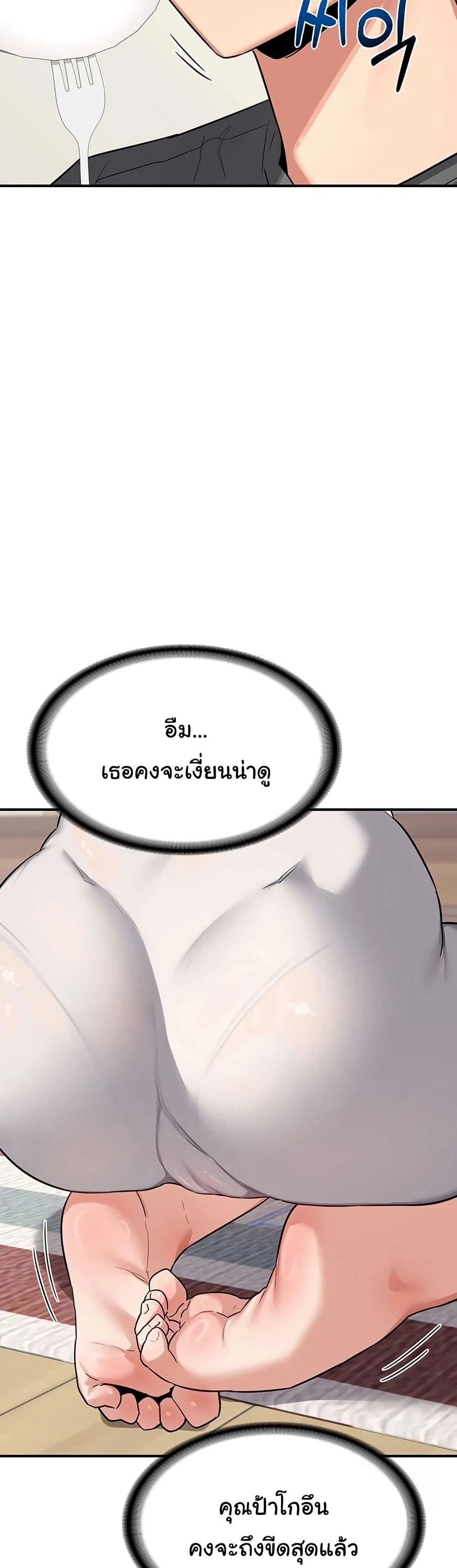 แผนแลกเปลี่ยน MILF ตอนที่ 13 หน้า 35 - โดจินแปลไทย
