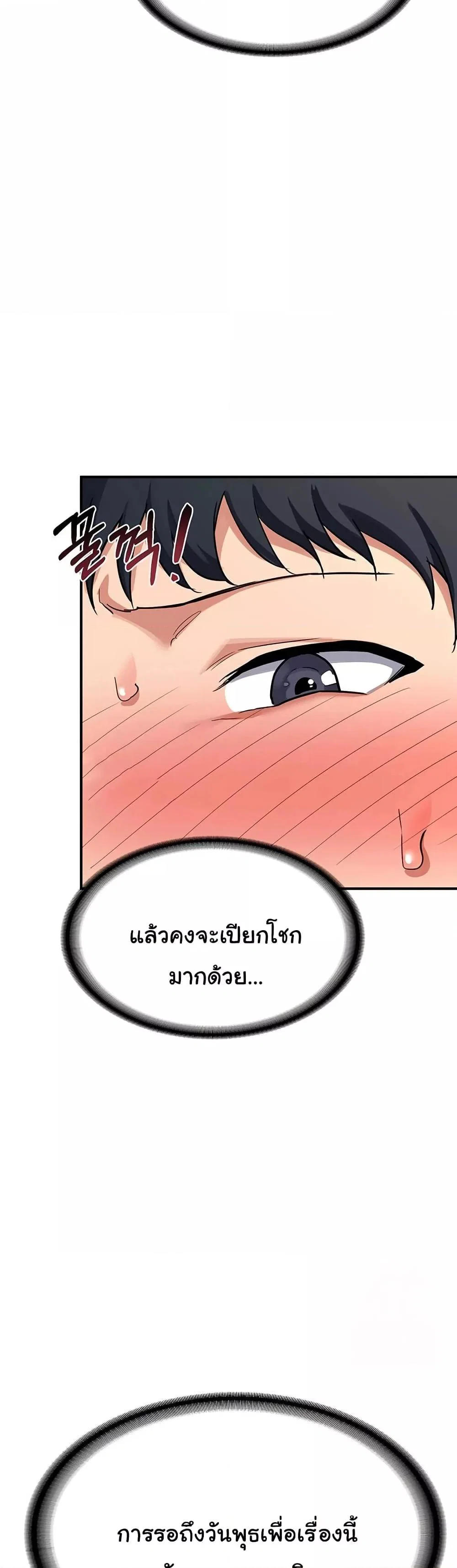 แผนแลกเปลี่ยน MILF ตอนที่ 13 หน้า 36 - โดจินแปลไทย