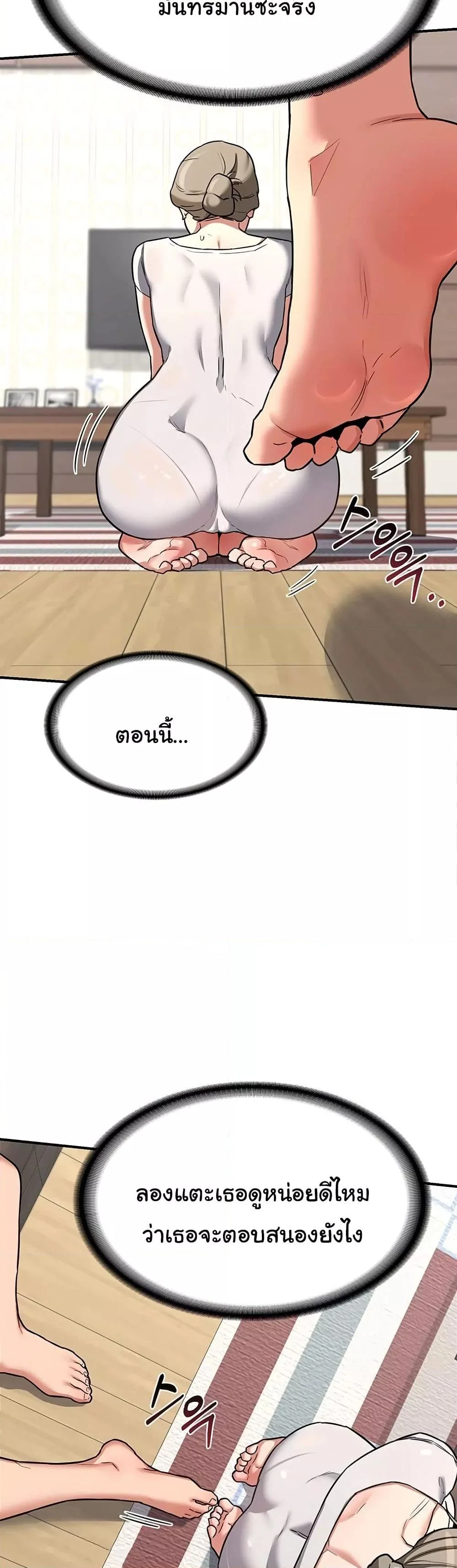 แผนแลกเปลี่ยน MILF ตอนที่ 13 หน้า 37 - โดจินแปลไทย
