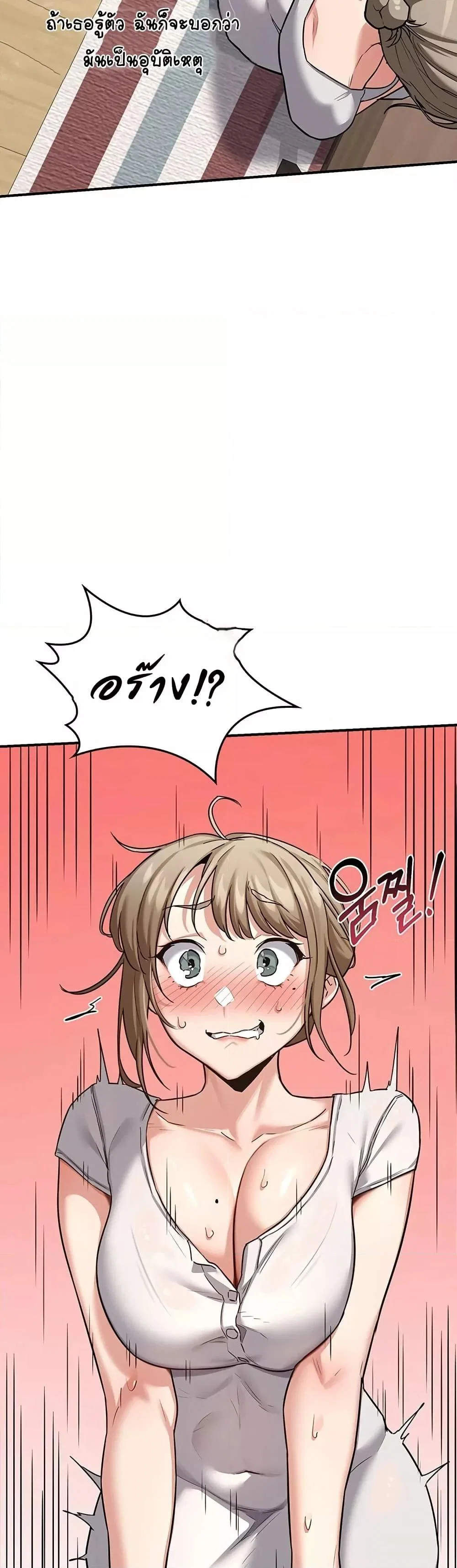 แผนแลกเปลี่ยน MILF ตอนที่ 13 หน้า 38 - โดจินแปลไทย