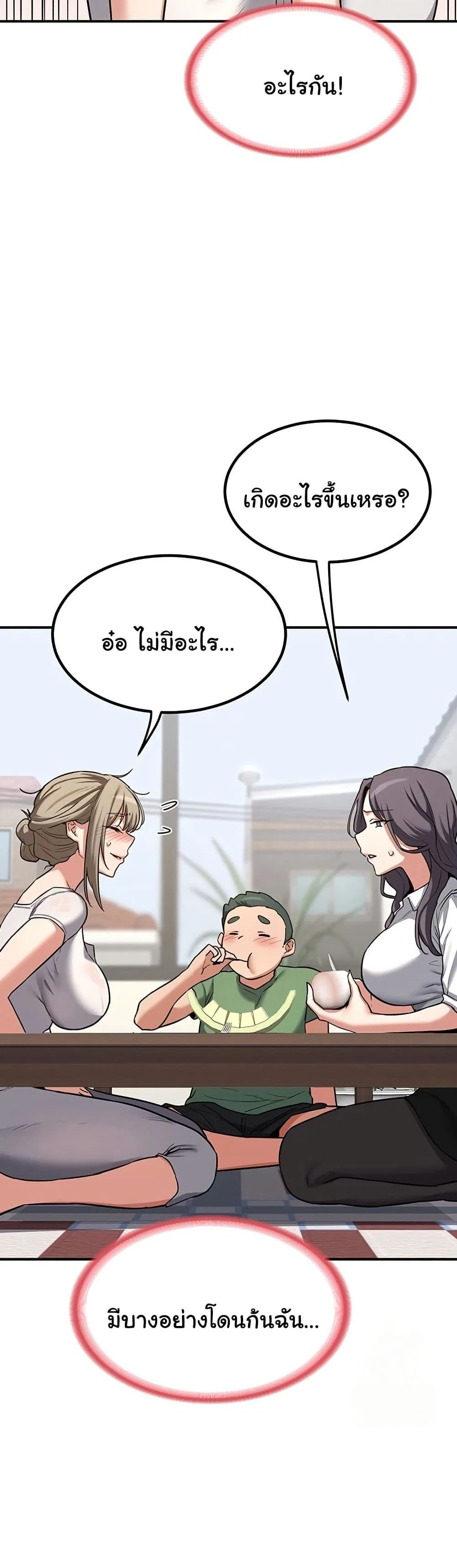 แผนแลกเปลี่ยน MILF ตอนที่ 13 หน้า 39 - โดจินแปลไทย