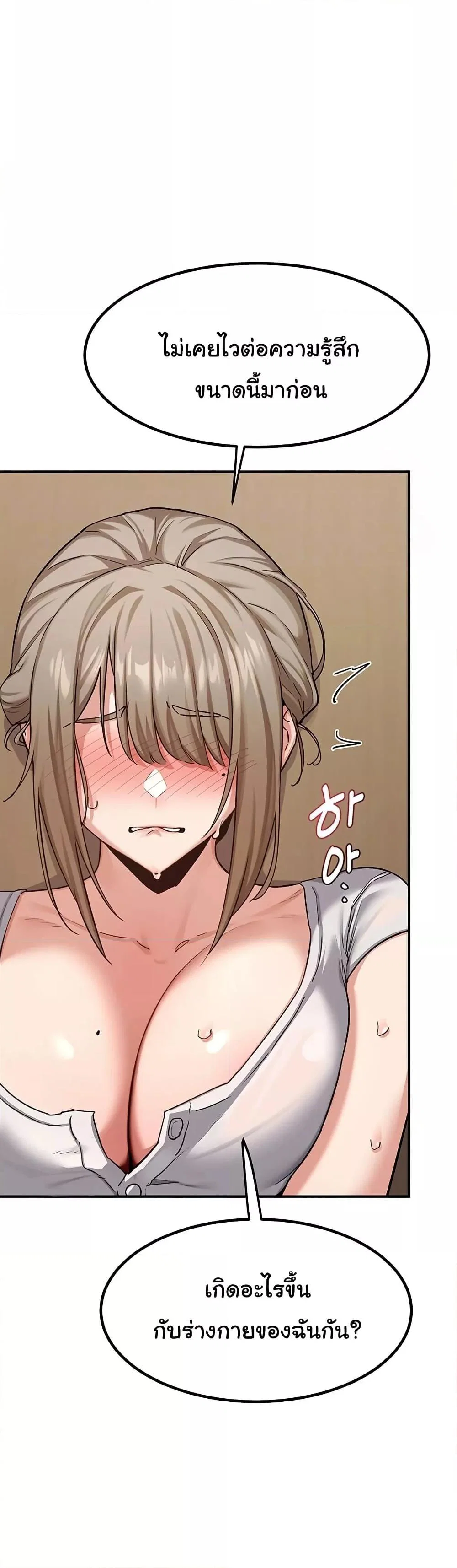 แผนแลกเปลี่ยน MILF ตอนที่ 13 หน้า 4 - โดจินแปลไทย