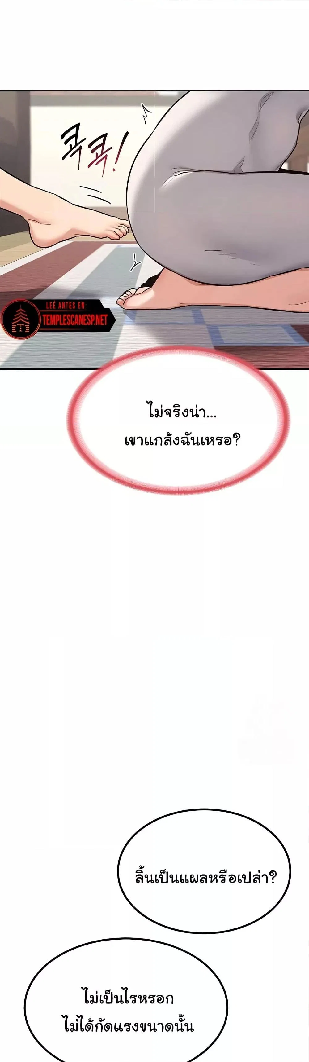 แผนแลกเปลี่ยน MILF ตอนที่ 13 หน้า 41 - โดจินแปลไทย