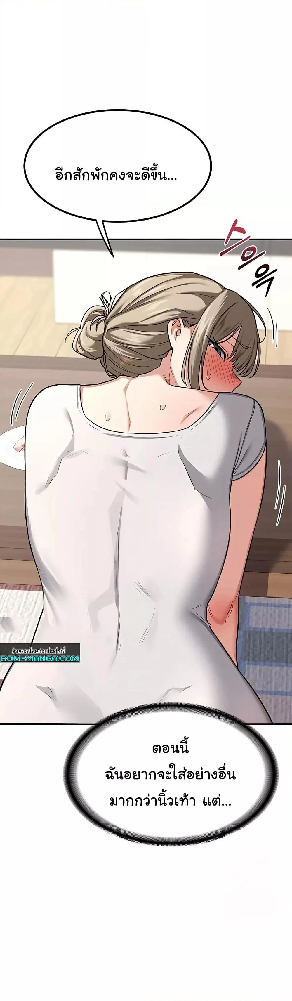แผนแลกเปลี่ยน MILF ตอนที่ 13 หน้า 46 - โดจินแปลไทย