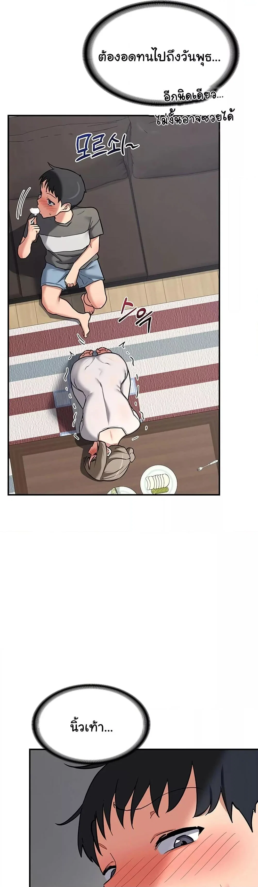 แผนแลกเปลี่ยน MILF ตอนที่ 13 หน้า 47 - โดจินแปลไทย